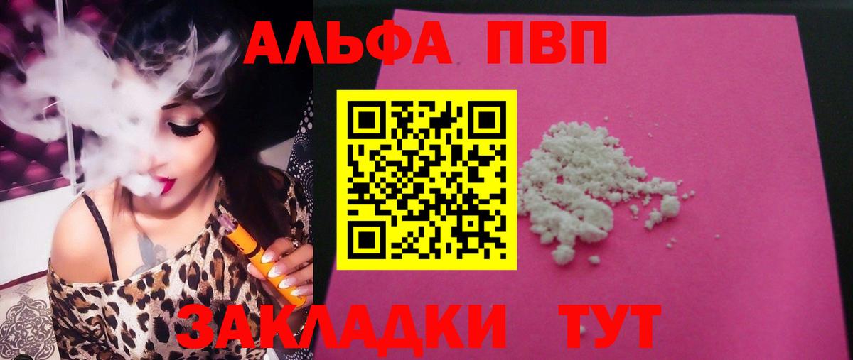 Альфа ПВП Crystall Нижнекамск