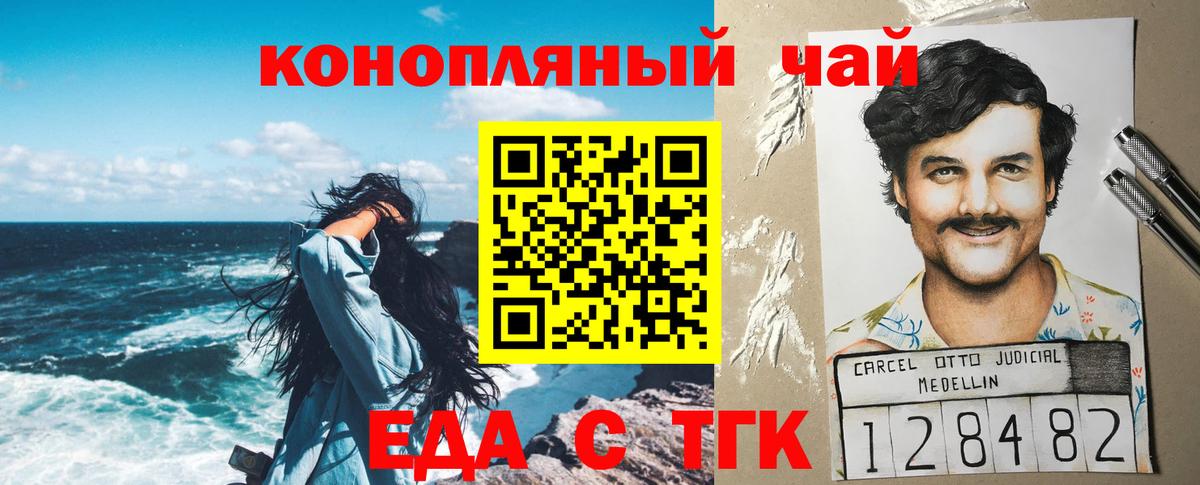 Печенье с ТГК конопля  Вход с VPN  Нижнекамск 