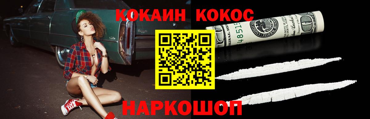 дарнет шоп  Вход с VPN  Кокаин Колумбийский  Нижнекамск  Cocaine 99% 