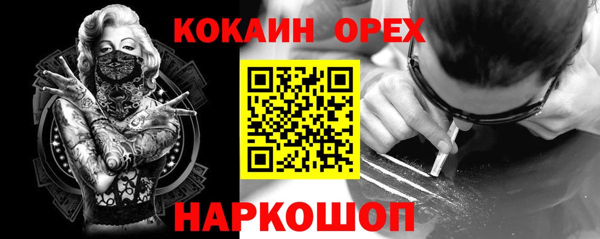 КОКАИН Боливия Нижнекамск