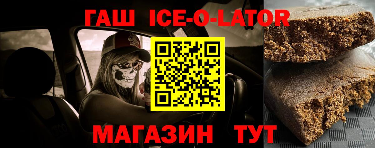 Гашиш Изолятор  Гашиш  ГАШИШ hashish  Нижнекамск  Вход с VPN 