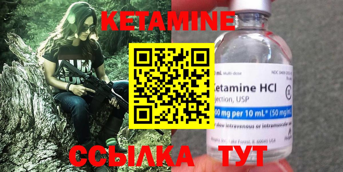 КЕТАМИН VHQ  Вход с VPN  Нижнекамск 