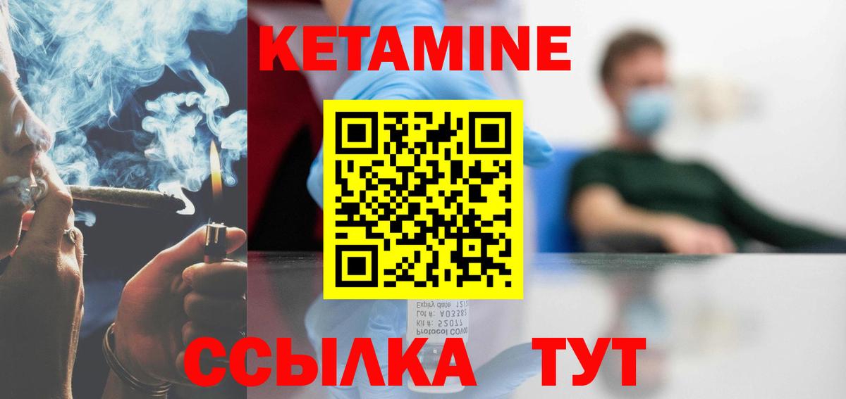 Кетамин ketamine Нижнекамск