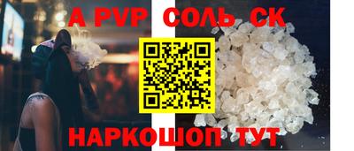 альфа пвп VHQ Донецк