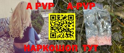 альфа пвп VHQ Донецк