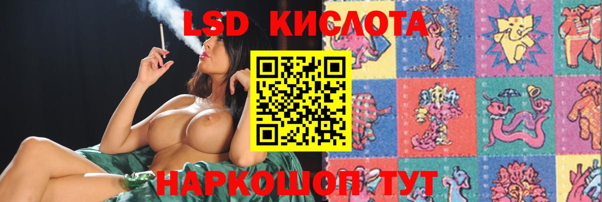 ЛСД экстази ecstasy  Вход с VPN  ЛСД экстази кислота  Нижнекамск 