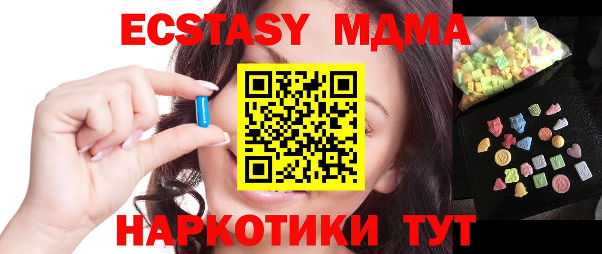 Нижнекамск  МДМА кристаллы  MDMA  Вход с VPN 