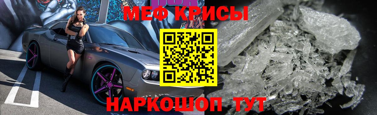 Меф Нижнекамск