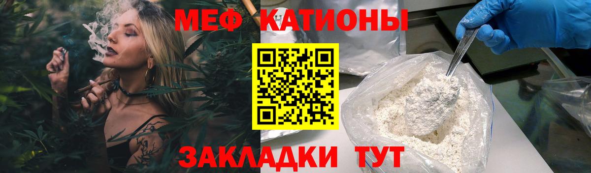 МЯУ-МЯУ  Вход с VPN  МЕФ 4 MMC  блэк спрут онион  наркотики  МЕФ кристаллы  Нижнекамск 